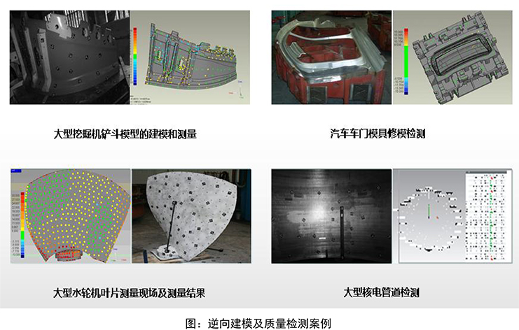 逆向建模及质量检测案例.jpg