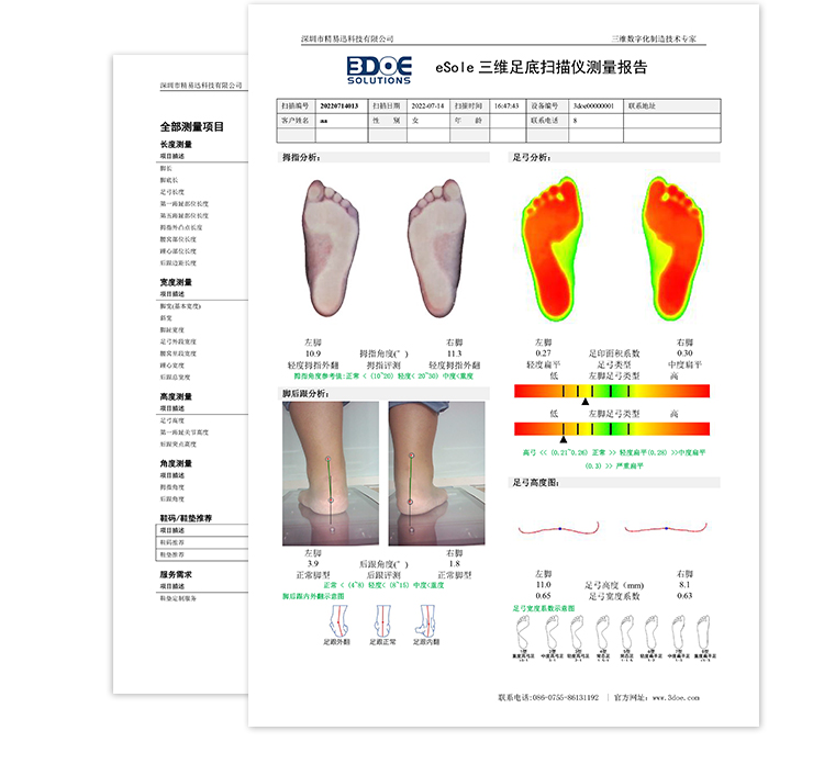 eSole-300C足底机淘宝详情页-22.7_15.jpg