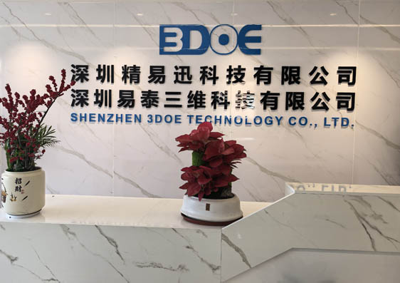 精易迅科技-门口前台